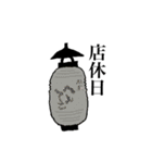 拉麺へんてこ（個別スタンプ：9）