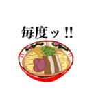 拉麺へんてこ（個別スタンプ：11）
