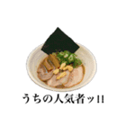 拉麺へんてこ（個別スタンプ：14）