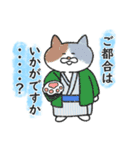 敬語の温泉ねこ（個別スタンプ：8）