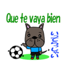 ウルグアイのサッカー犬（個別スタンプ：20）