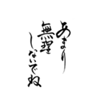 毛筆_ありがとう 第二弾（個別スタンプ：6）