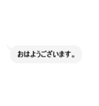 ただの吹き出しスタンプ【敬語】（個別スタンプ：1）