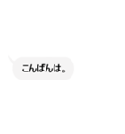 ただの吹き出しスタンプ【敬語】（個別スタンプ：3）