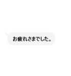 ただの吹き出しスタンプ【敬語】（個別スタンプ：6）