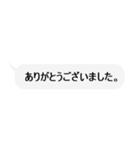 ただの吹き出しスタンプ【敬語】（個別スタンプ：16）