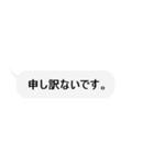 ただの吹き出しスタンプ【敬語】（個別スタンプ：23）