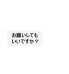 ただの吹き出しスタンプ【敬語】（個別スタンプ：30）