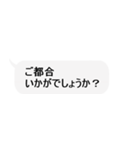ただの吹き出しスタンプ【敬語】（個別スタンプ：31）