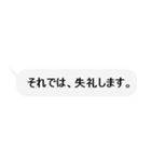 ただの吹き出しスタンプ【敬語】（個別スタンプ：40）