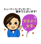 藤本といっしょに「おブス撲滅運動」（個別スタンプ：1）