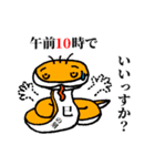 外出時のおつきあい（個別スタンプ：10）