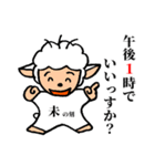 外出時のおつきあい（個別スタンプ：13）