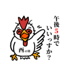 外出時のおつきあい（個別スタンプ：17）