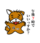 外出時のおつきあい（個別スタンプ：19）