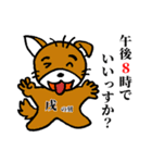 外出時のおつきあい（個別スタンプ：20）