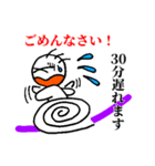 外出時のおつきあい（個別スタンプ：33）
