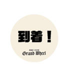 Free style car club Grand Wheel（個別スタンプ：12）
