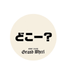 Free style car club Grand Wheel（個別スタンプ：13）
