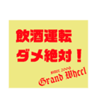 Free style car club Grand Wheel（個別スタンプ：38）