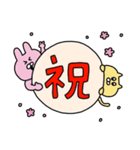 お祝い言葉あにまるず（個別スタンプ：4）