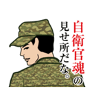 陸上自衛隊のLINEスタンプ（個別スタンプ：4）