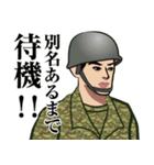 陸上自衛隊のLINEスタンプ（個別スタンプ：23）