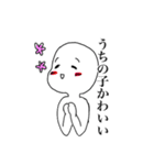 うちの子かわいい親バカスタンプ（個別スタンプ：1）