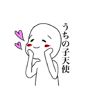 うちの子かわいい親バカスタンプ（個別スタンプ：2）