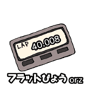 くるまを楽しむ（個別スタンプ：10）