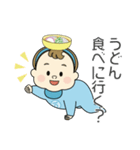 うどんベイビー（個別スタンプ：3）