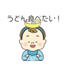うどんベイビー（個別スタンプ：4）