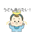 うどんベイビー（個別スタンプ：13）