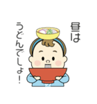 うどんベイビー（個別スタンプ：18）