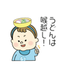うどんベイビー（個別スタンプ：34）
