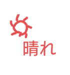 天気図（個別スタンプ：1）