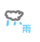 天気図（個別スタンプ：3）