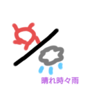 天気図（個別スタンプ：6）