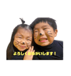 yokota kids♪（個別スタンプ：4）
