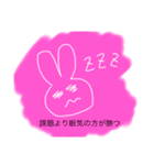 手書きの本音スタンプ（遠隔授業）（個別スタンプ：4）