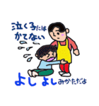 保育士まっちゃん先生の日常事務経験あり、（個別スタンプ：2）