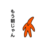 とりあえず日常会話で使える生き物❷（個別スタンプ：26）