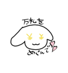 使いやすいイッヌ（個別スタンプ：3）