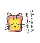 ねこパンスタンプ（個別スタンプ：4）