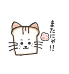 ねこパンスタンプ（個別スタンプ：7）