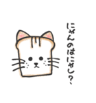 ねこパンスタンプ（個別スタンプ：8）