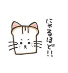 ねこパンスタンプ（個別スタンプ：9）