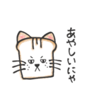 ねこパンスタンプ（個別スタンプ：12）