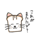 ねこパンスタンプ（個別スタンプ：13）