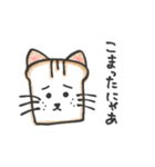 ねこパンスタンプ（個別スタンプ：17）